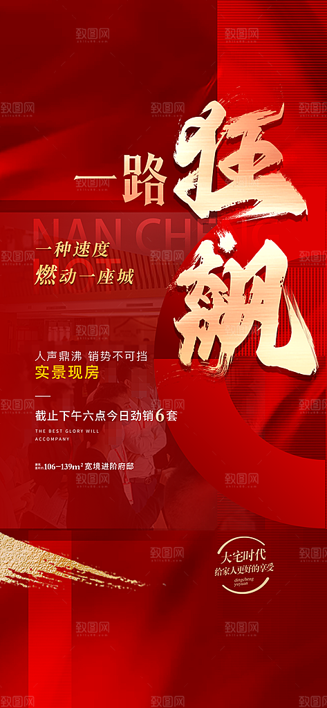电商战报喜报捷报贺报
