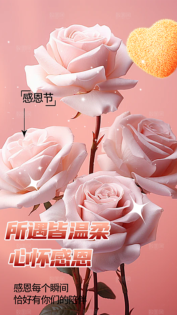 节日过节感恩节海报