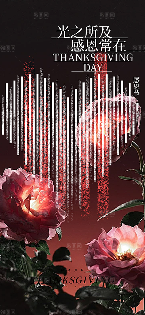 节日过节感恩节海报