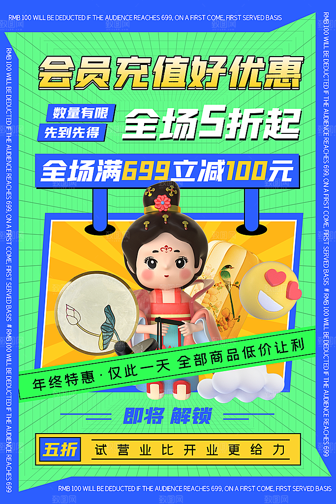 高端会员日促销宣传海报