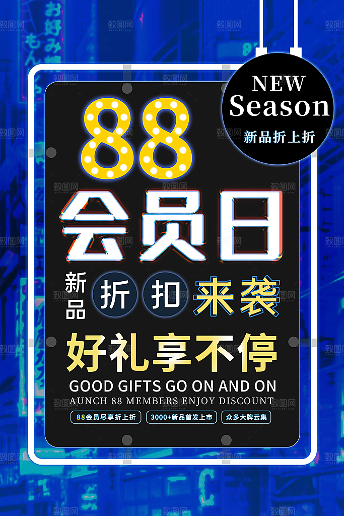 高端会员日促销宣传海报