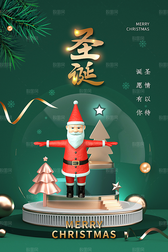 圣诞节宣传海报展板设计素材