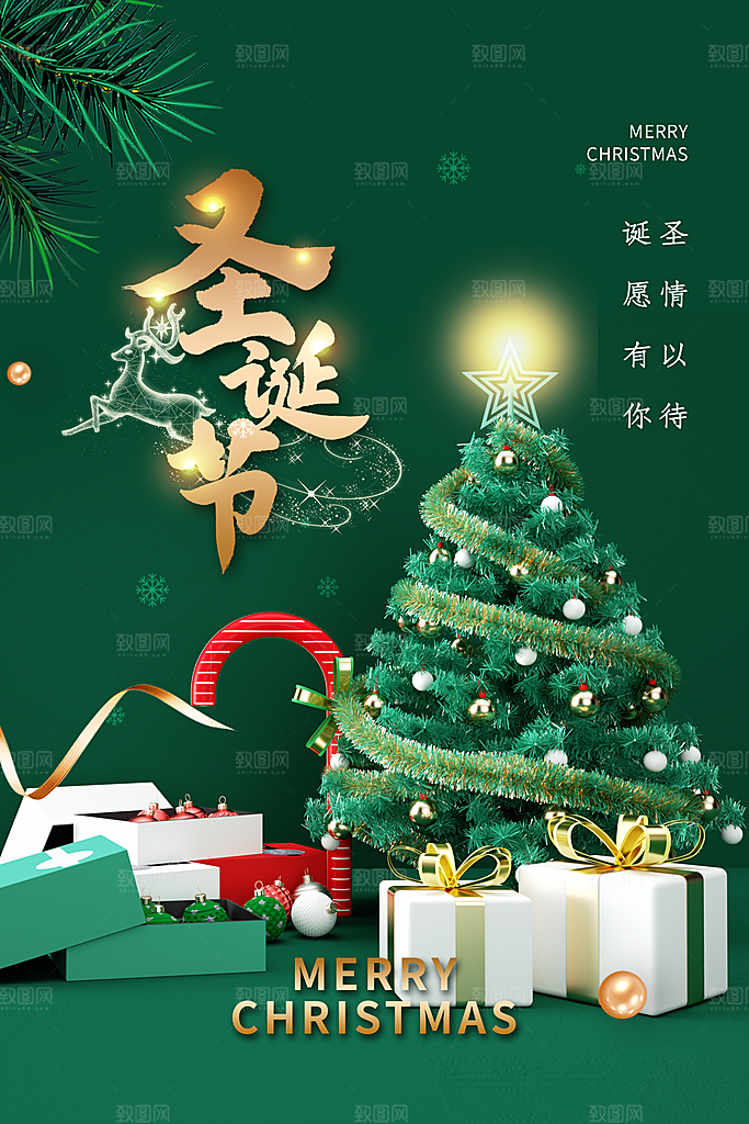 圣诞节宣传海报展板设计