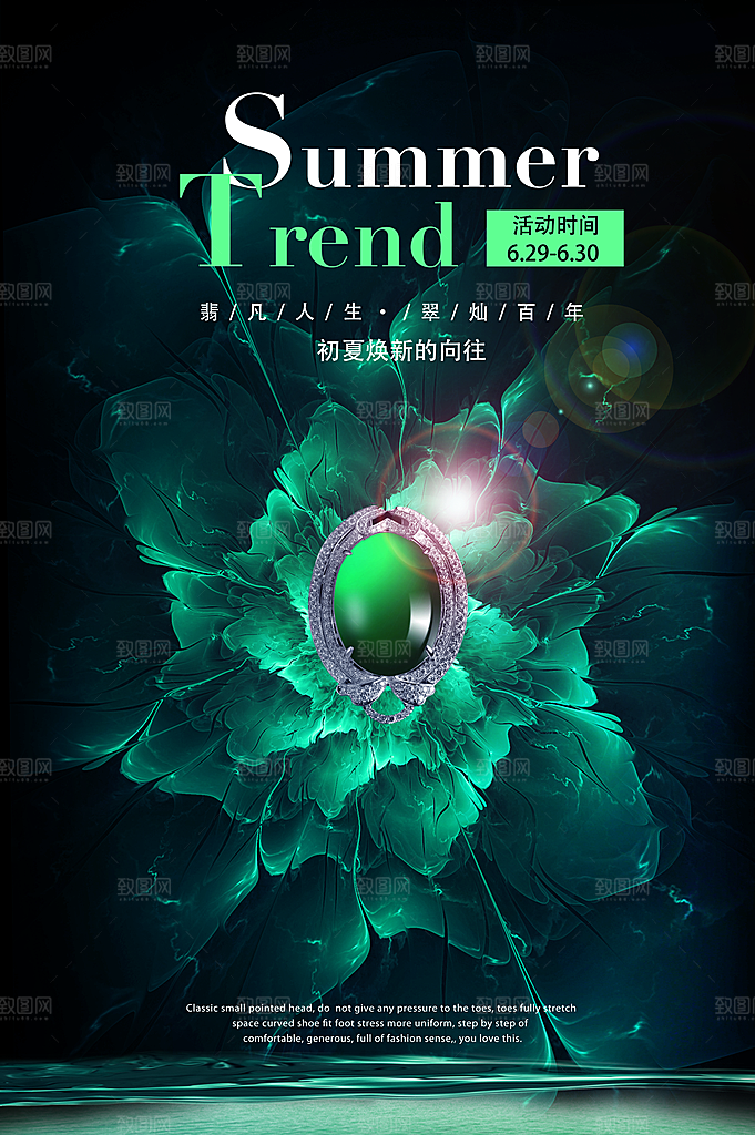 高端戒指钻戒宣传海报