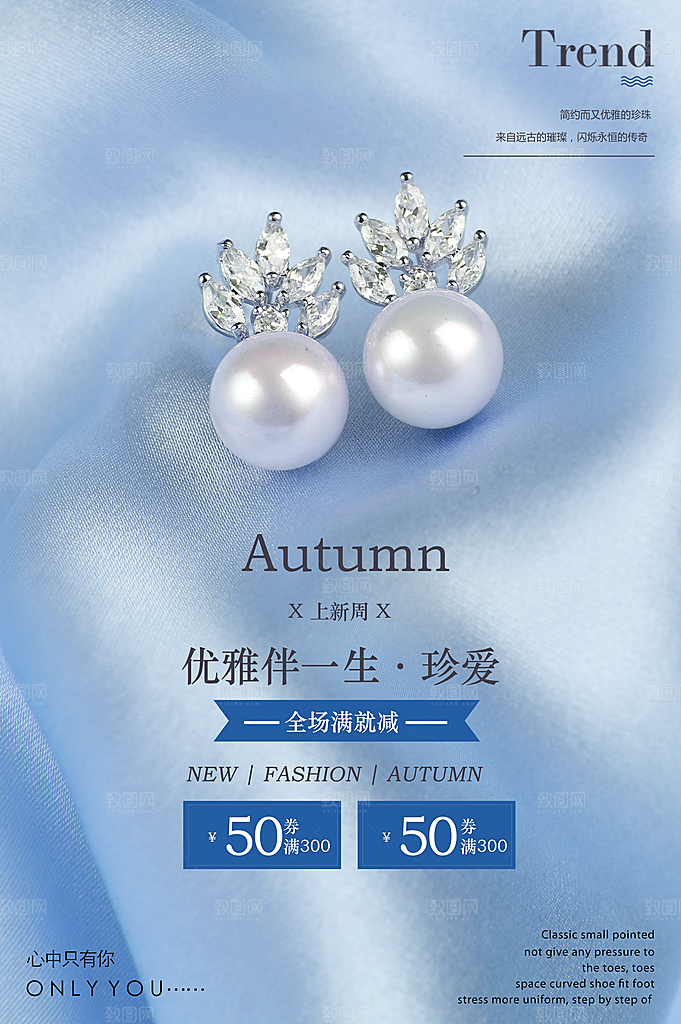 时尚戒指钻戒宣传海报