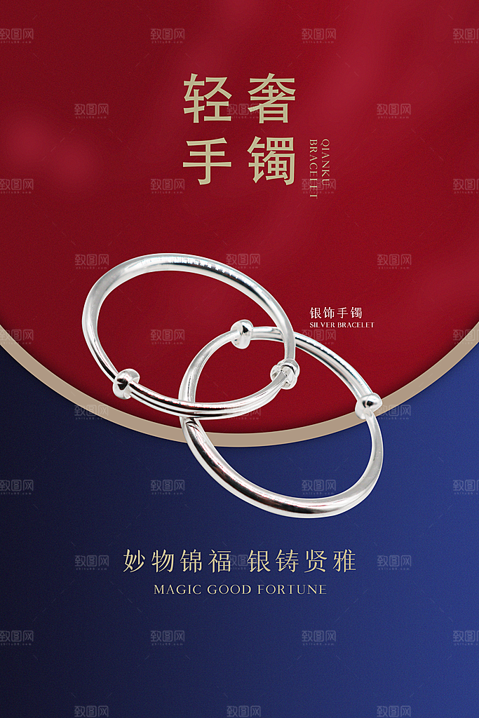 时尚戒指钻戒宣传海报