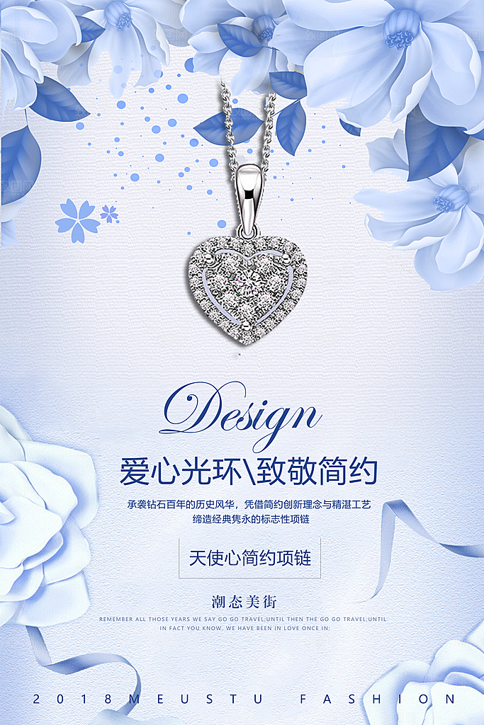 时尚戒指钻戒宣传海报