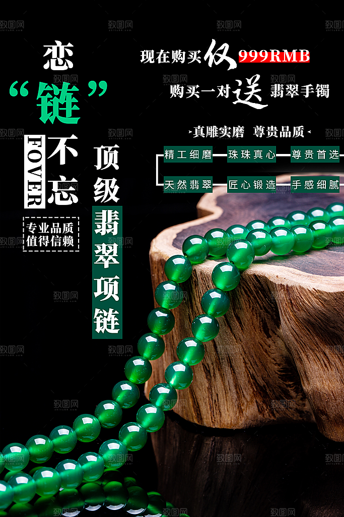 大气戒指钻戒宣传海报