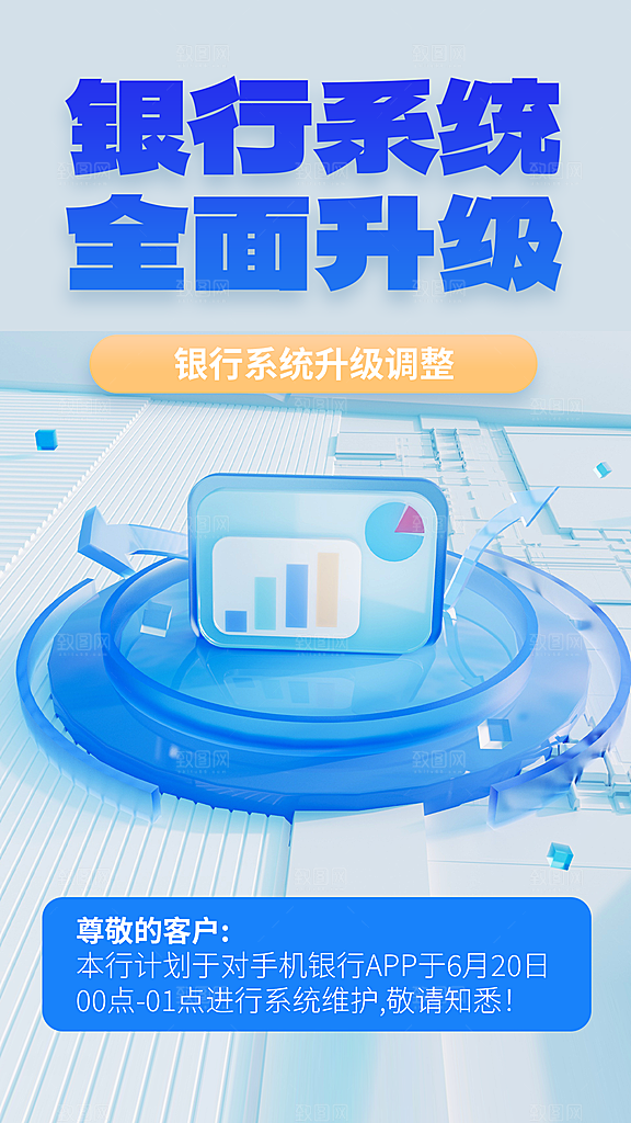 大气金融理财宣传海报