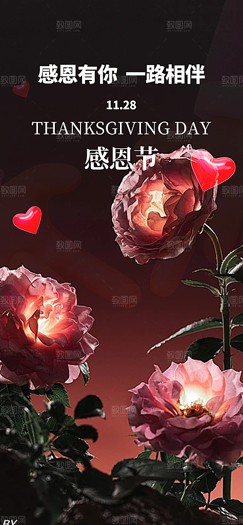 节日过节感恩节海报