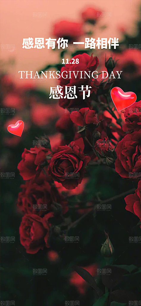 节日过节感恩节海报