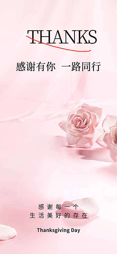 节日过节感恩节海报