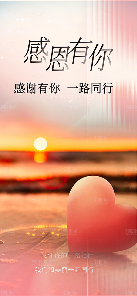节日过节感恩节活动宣传海报