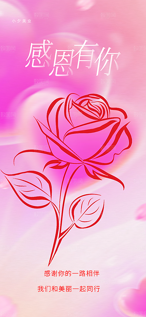 节日过节感恩节活动宣传海报