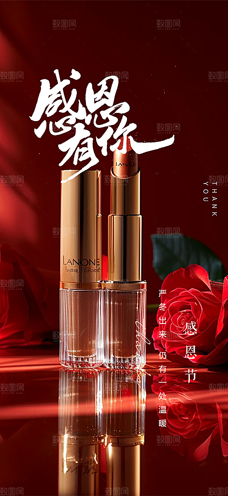 节日过节感恩节活动宣传海报
