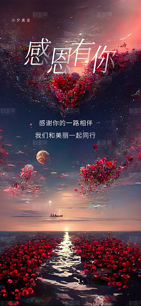 节日过节感恩节活动宣传海报