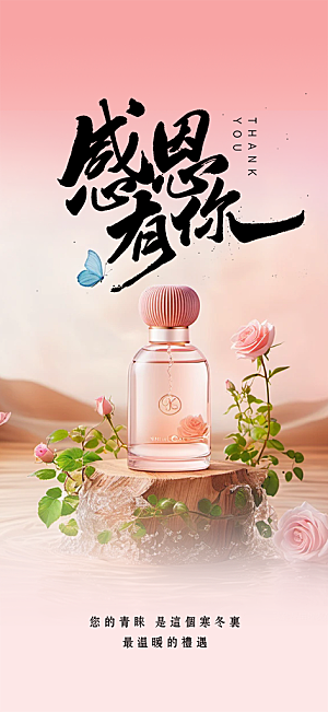 感恩节活动宣传海报