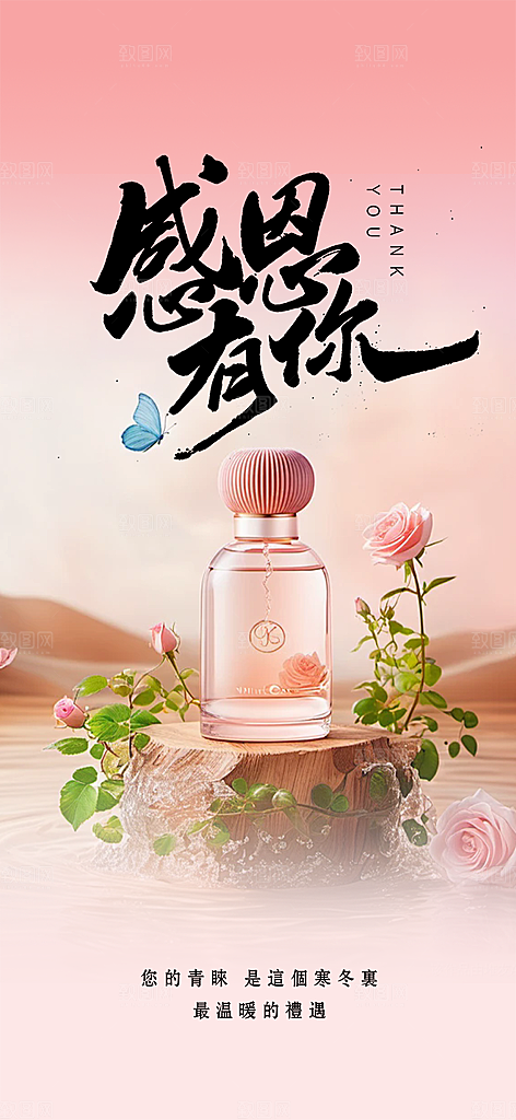感恩节活动宣传海报