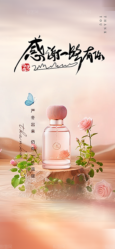 感恩节活动宣传海报