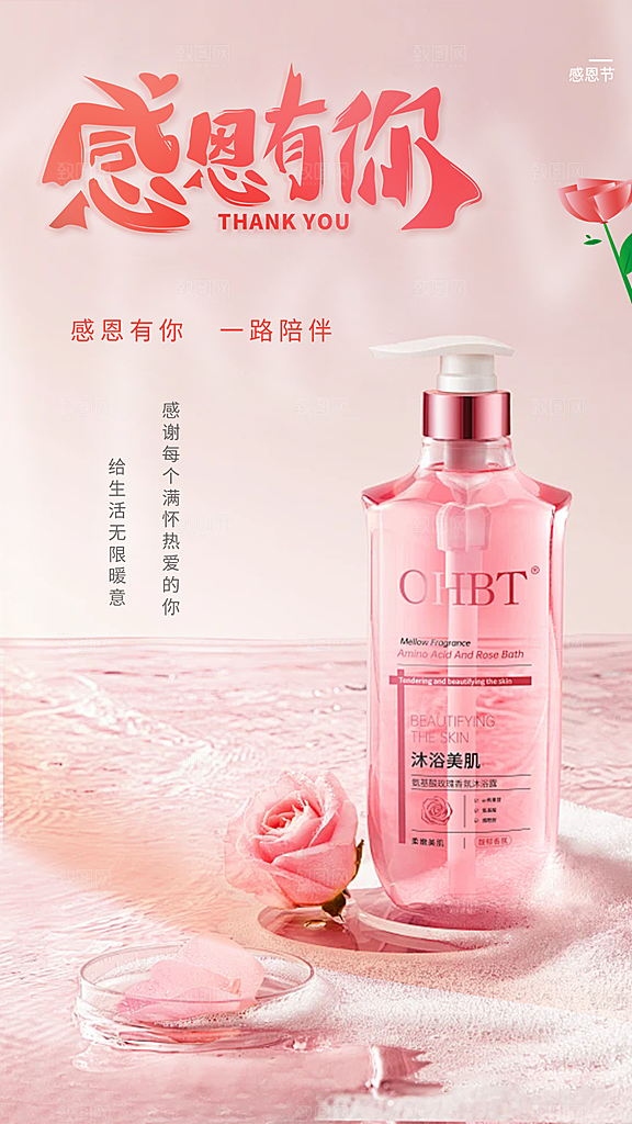 节日过节感恩节活动宣传海报