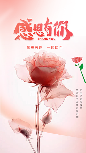 节日过节感恩节活动宣传海报