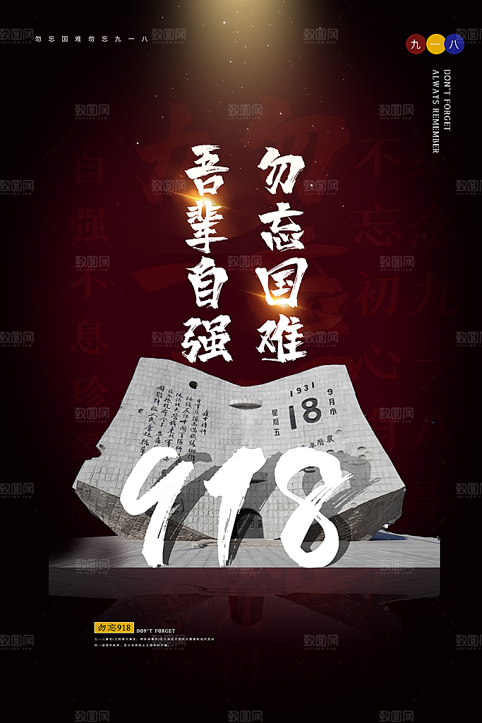 时尚立秋节气宣传海报