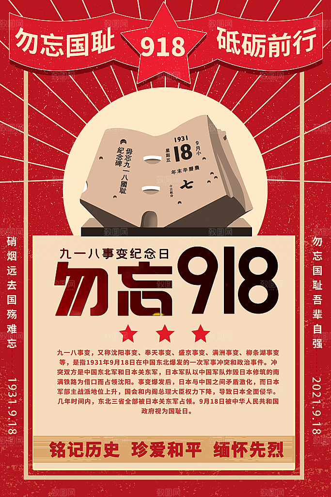 时尚立秋节气宣传海报