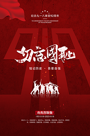 时尚立秋节气宣传海报