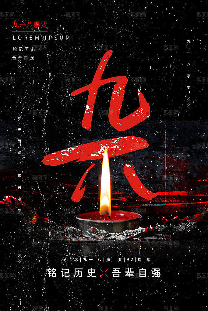 时尚立秋节气宣传海报