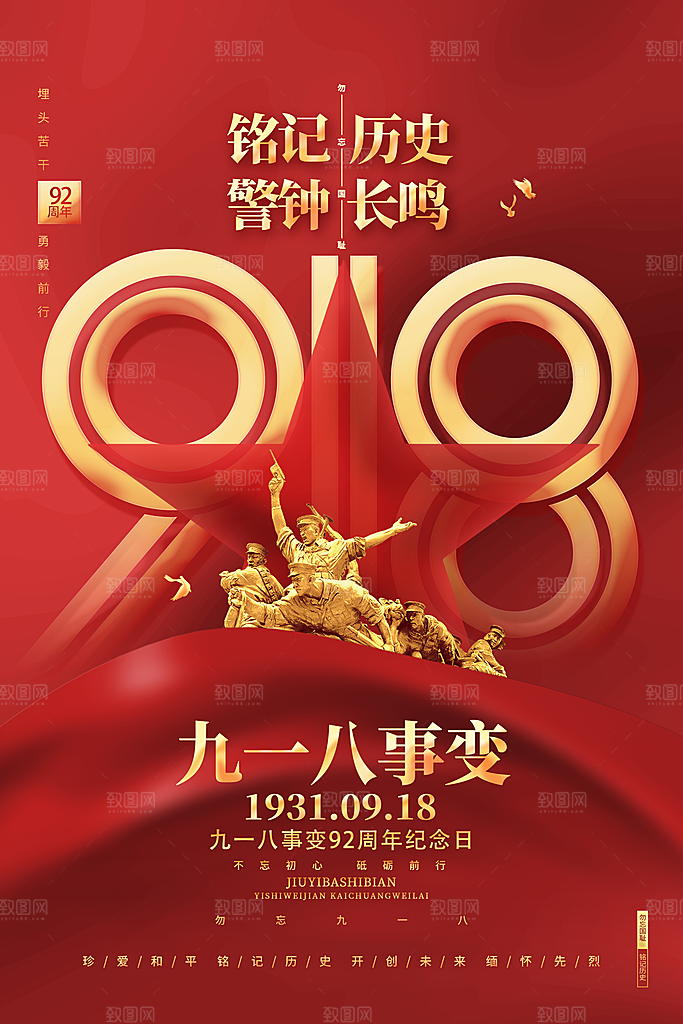 时尚立秋节气宣传海报