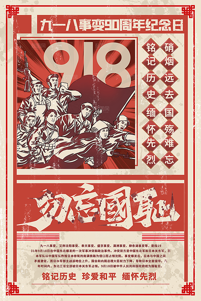 时尚立秋节气宣传海报