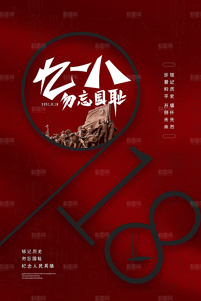 时尚立秋节气宣传海报