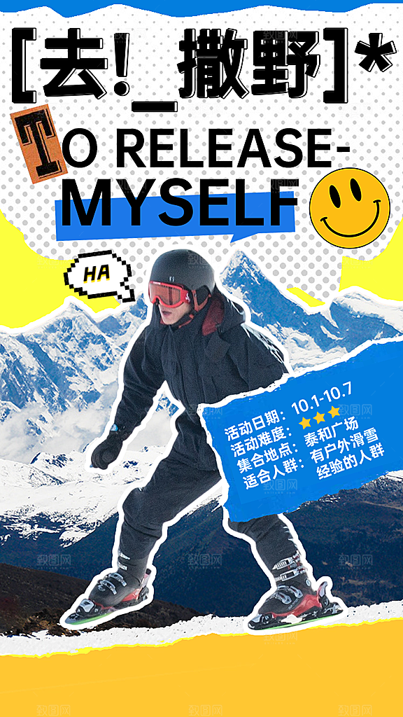 大气旅游度假宣传海报
