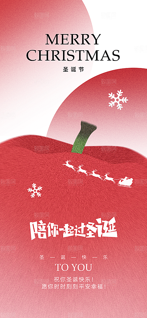 圣诞节宣传海报设计素材