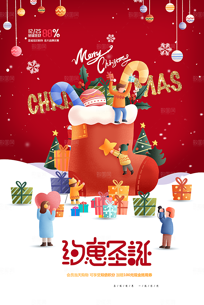 圣诞节宣传海报设计素材