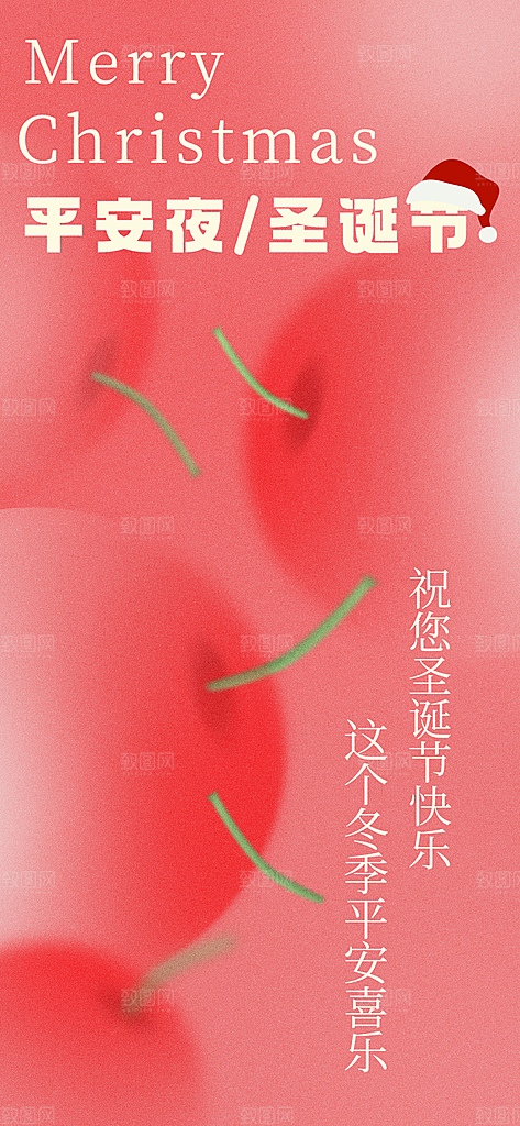 圣诞节宣传海报设计素材