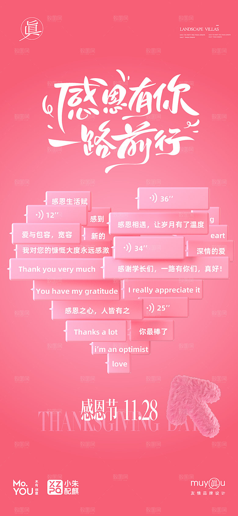 感恩节 情人节 母亲节 父亲节 心形 创