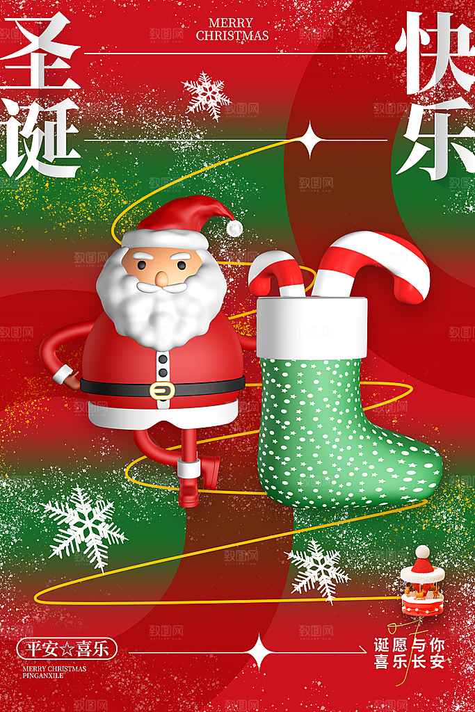圣诞节宣传海报设计素材