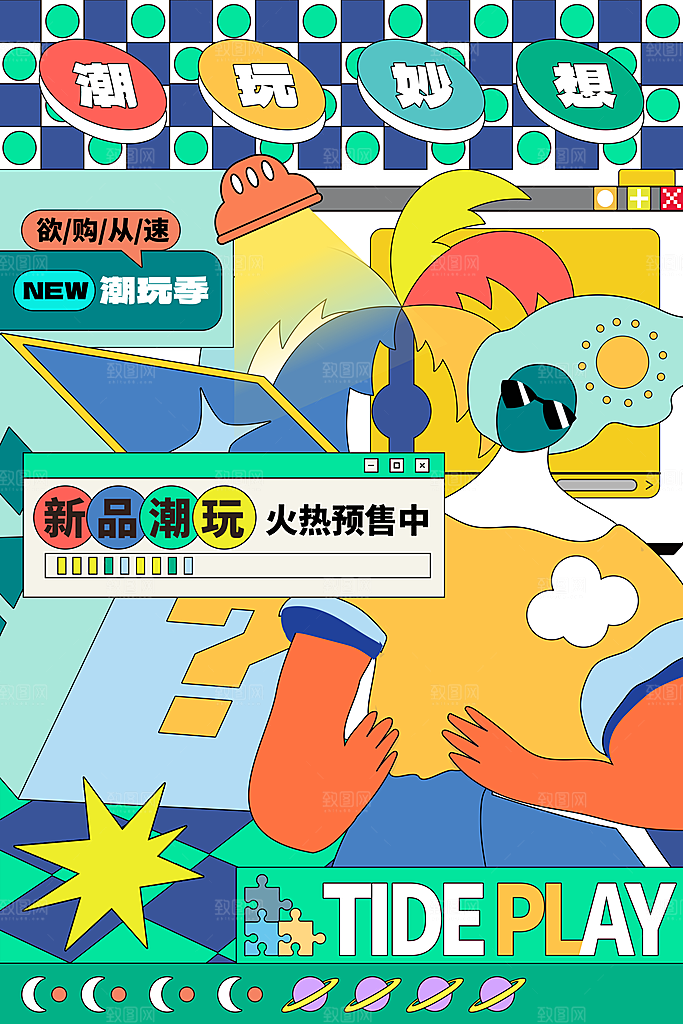 盲盒好礼宣传海报