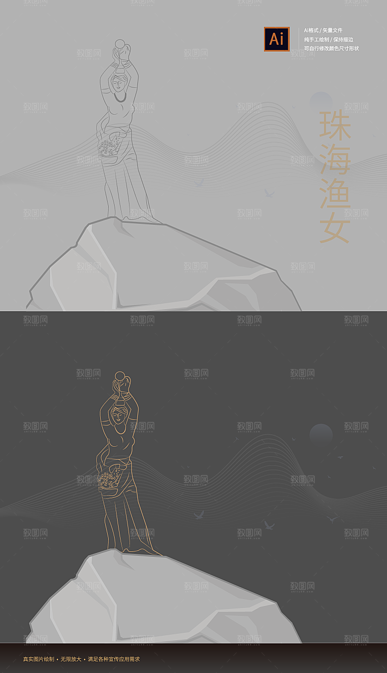 珠海渔女剪影矢量图线稿手绘图
