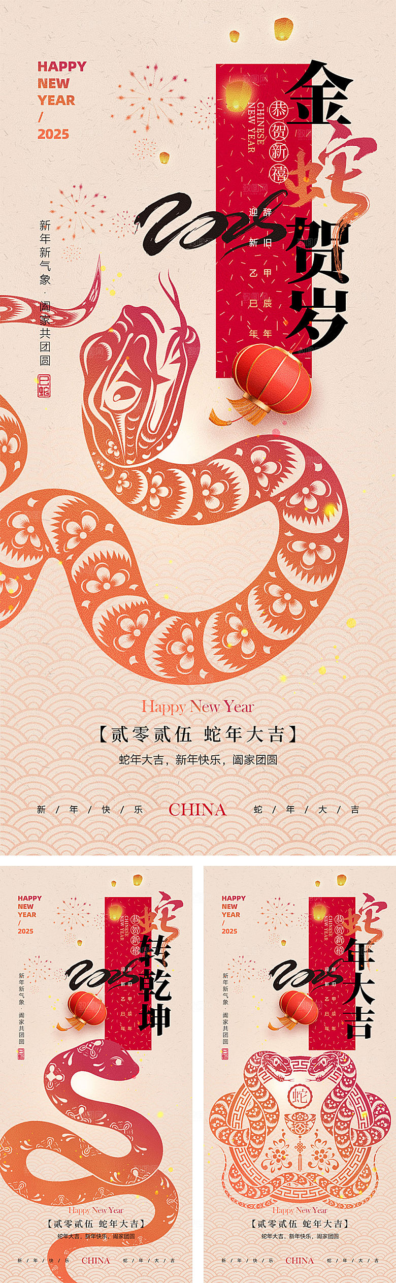 2025蛇年宣传海报