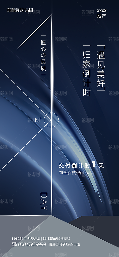 倒计时数字123海报