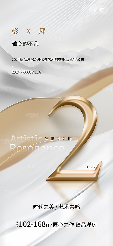倒计时数字123海报