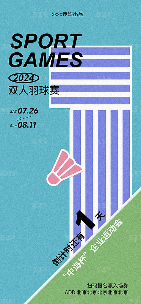 倒计时数字321海报