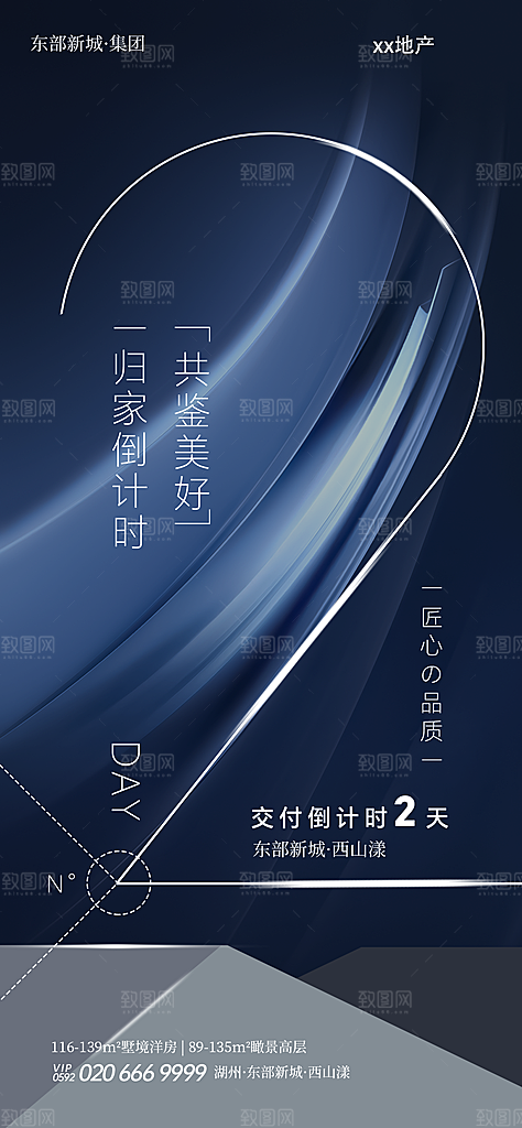 倒计时数字321海报
