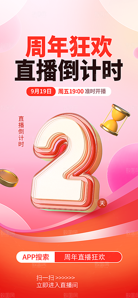 倒计时数字123海报