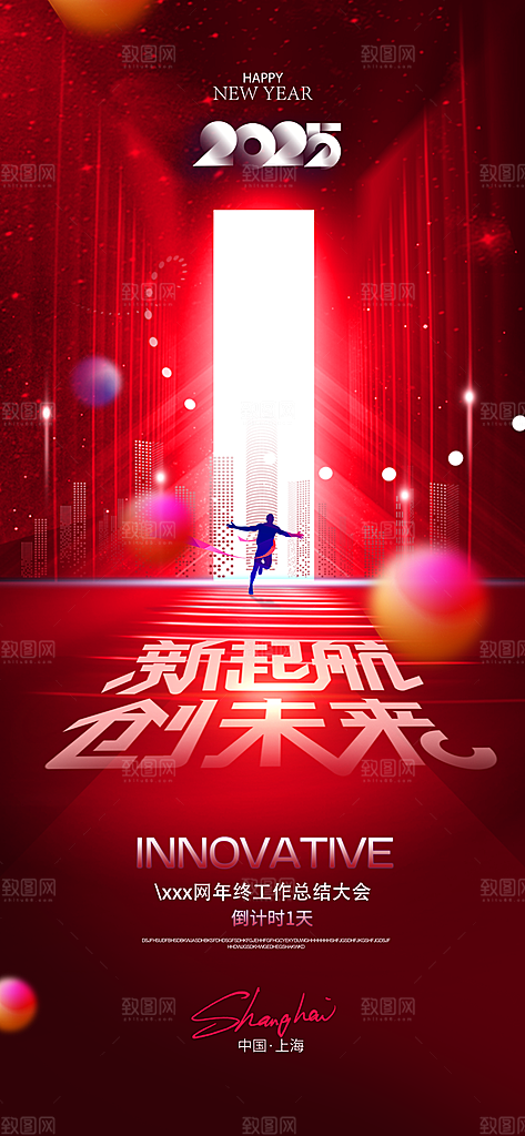 倒计时数字123海报