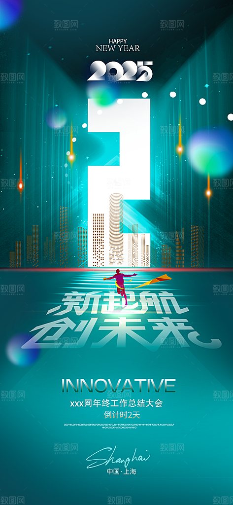 倒计时数字123海报