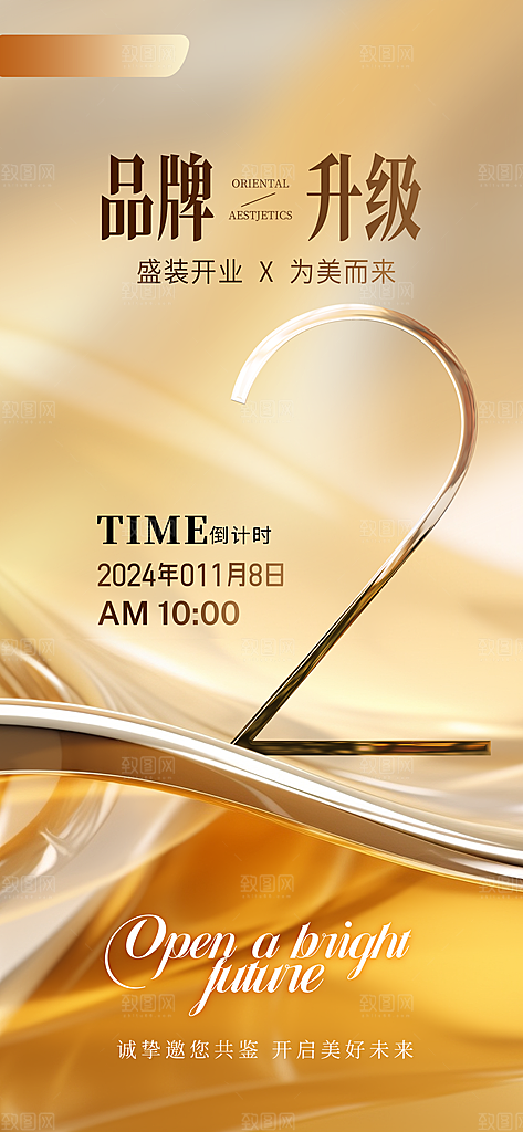 倒计时数字123海报