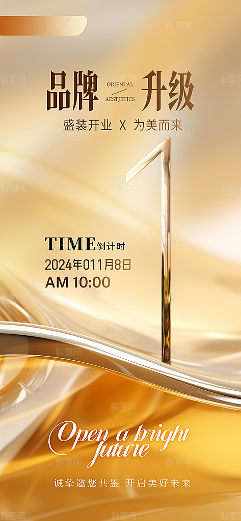 倒计时数字123海报